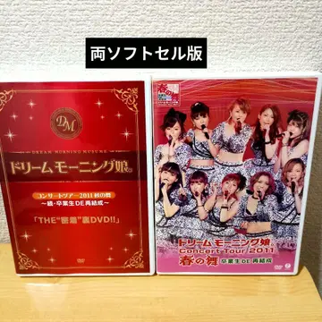 DVD 드림 모닝구무스메 콘서트 투어 2011 봄의 진 가을의 진