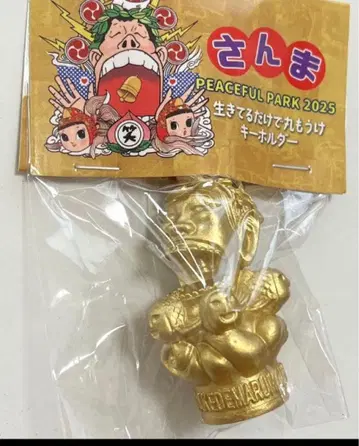 아카시야 산마 살아있는 것만으로도 득템 키링 오사카 간사이 박람회