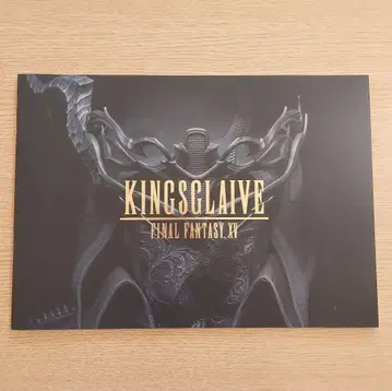 영화 팜플렛 KINGSGLAIVE 킹스글레이브