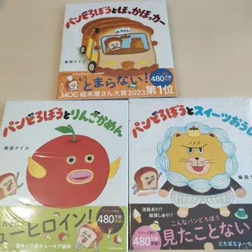 빵도둑 3권 묶음 판매 홋카홋카 사과 가면 스위츠 왕자