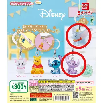 Disney 메지루시 액세서리 2개 세트