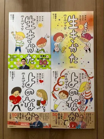 세상살이 규칙집 삶의 방식 규칙집 총 4권 세트