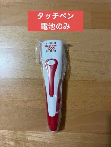 처음 배우는 그림책 1000 터치 펜