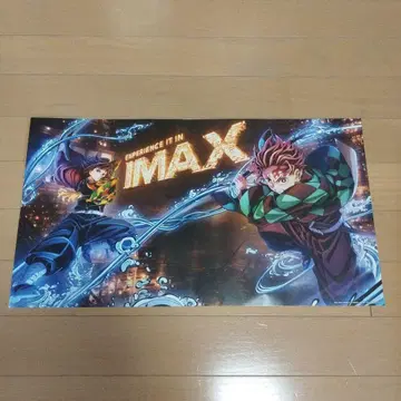 귀멸의 칼날 영화 입장 혜택 IMAX 포스터