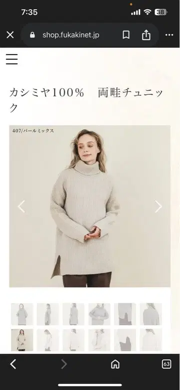 캐시미어 100% 양 골지 튜닉 터틀넥 펄 믹스 후카키 M 사이즈