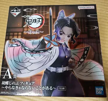 제일복권 귀멸의 칼날 A상 코쵸우 시노부 ~해야 할 일이 있어~