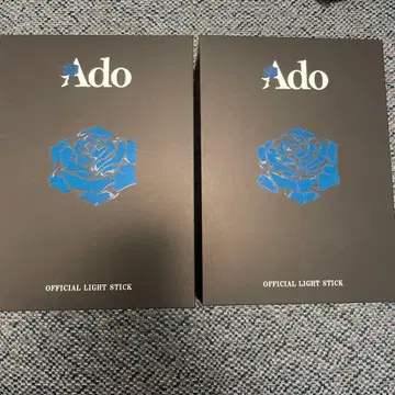Ado 공식 라이트 스틱 2개 세트