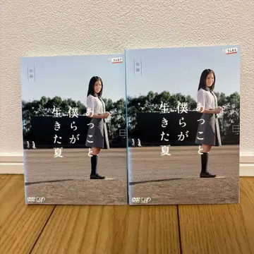 앗코와 우리들이 살았던 여름 전 2권