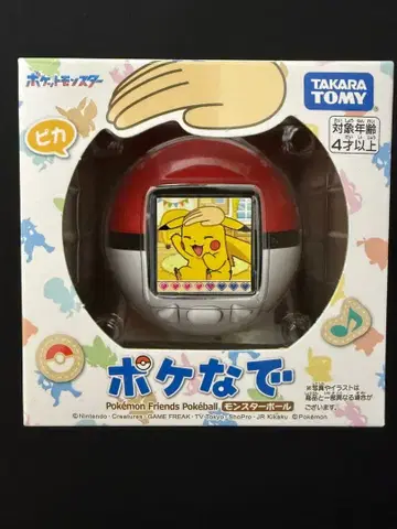 최저가 [ 미개봉 새상품 ] 포케나데 몬스터볼