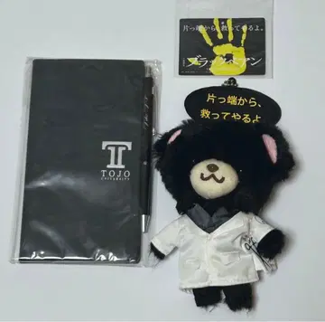 아라시 니노미야 카즈나리 블랙페어 굿즈 블랙베어 수첩 볼펜 드라마