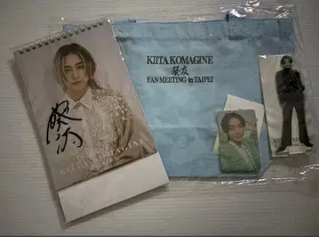 코마키네 아오이 타이베이 팬미팅 굿즈 & 친필 사인 포함 2025년 달력