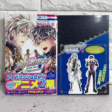 Re:vale Re:member 2권 특장판 아크릴 스탠드