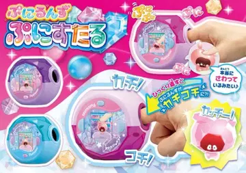 타카라토미 말랑쁘니 쁘니스타르