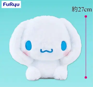 택 포함 새상품 산리오 오미미오귯토 BIG 봉제 인형