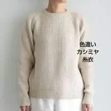 이토이 itoi yuri park 스웨터 MAKI