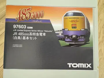 (최신 로트) TOMIX 485계 백조 기본 세트