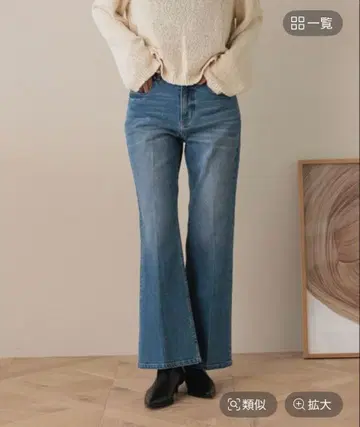 스트레치 데님 플레어 팬츠 (로리즈팜)