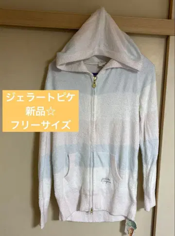 젤라또피케 후드티 룸웨어 새상품 택 포함 프리 사이즈