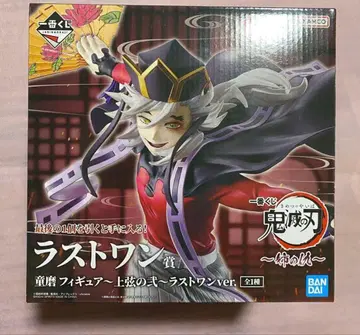 제일복권 귀멸의 칼날 ~언니의 원수~ 라스트 원상 도우마 1