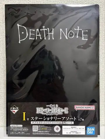 제일복권 데스노트 I상 클리어 파일