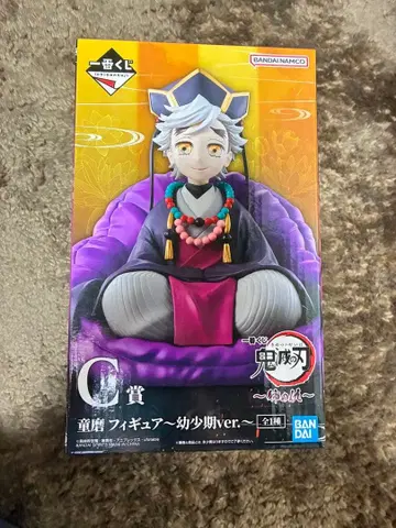 제일복권 귀멸의 칼날 언니의 원수 C상 도우마 유소기