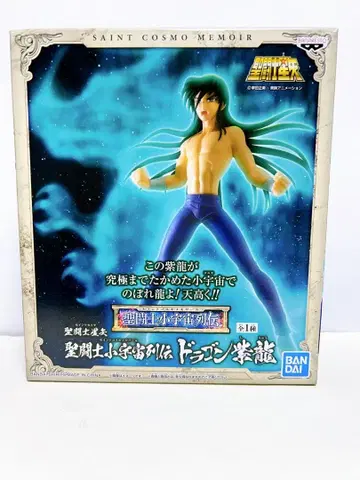 드래곤 보라 용 성투사 소우주 열전 세인트 세이야 피규어 박스 있음