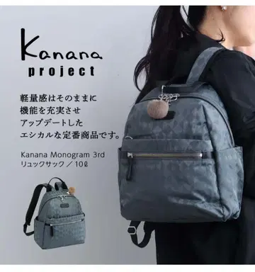Kanana project 모노그램 럭색 10L