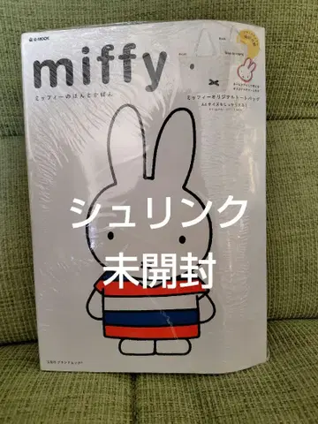 miffy : 미피의 동화 가방 미개봉