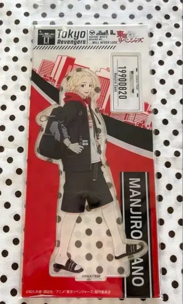 도쿄 리벤저스 백팩 아크릴 스탠드 사노 만지로 마이키