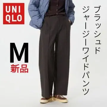 [택 포함 새상품] UNIQLO 브러쉬드 저지 와이드 팬츠 M