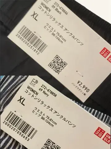 유니클로 코튼 릴랙스 앵클 팬츠 블랙 네이비 XL 새상품