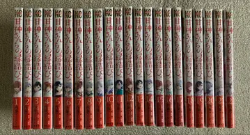 아마가미 씨네 인연 맺기 전권 세트