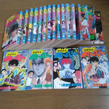 지옥선생 누~베~ 전 20권