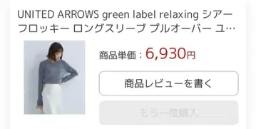 greenlabelrelaxing 시어 플로키 풀오버 LT.BLUE