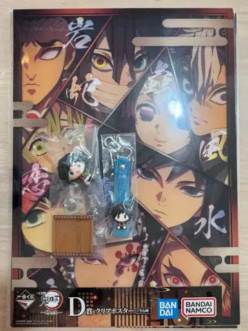 귀멸 제일복권 토미오카 기유 세트