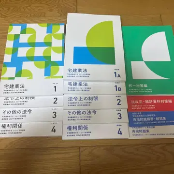 포사이트 주택건설업법 2024년판 1A 1B 2 3 4