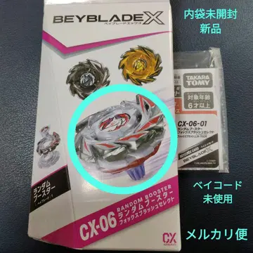 베이블레이드 X 폭스 블러쉬 J 9-70 GR 기어러쉬 01