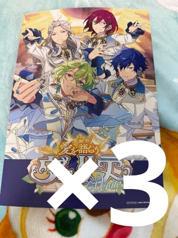 앙스타 ES스토어 특전 포스터 Eden 감사제 사랑을 나누는 베리테 3장