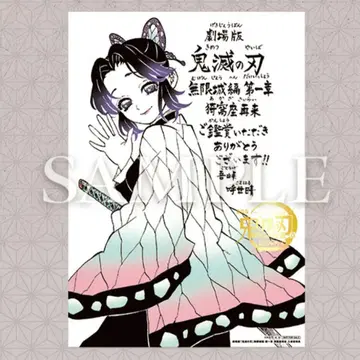 귀멸의 칼날 무한성 입장 혜택