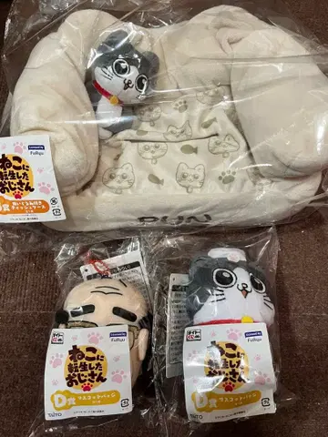 고양이로 전생한 아저씨 다이토 복권 B상과 D상 세트