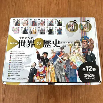 학습만화 New 세계의 역사 별권 2권 포함 (전 14권)