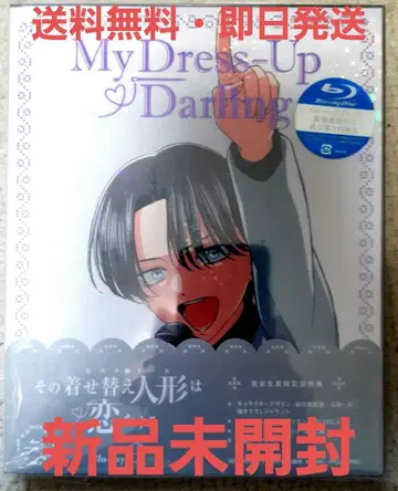 (무료배송 당일 발송) 그 옷 갈아입히기 인형은 사랑을 한다 9