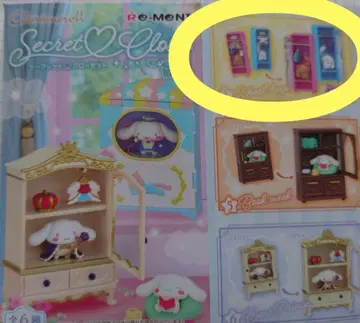 리멘트 시나모롤 스쿨 데이즈