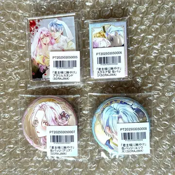 군주님께 속이 더부룩해 애니메이트 포인트 교환