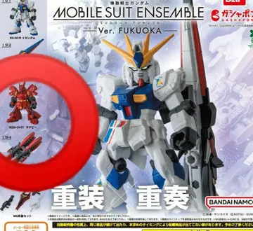 MOBILE SUIT ENSEMBLE Ver. FUKUOKA 사자비