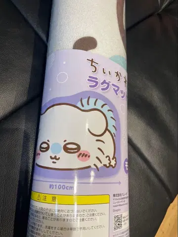 치이카와 모몽가 러그