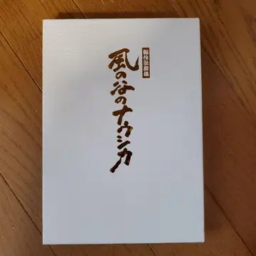 바람 계곡의 나우시카 블루레이