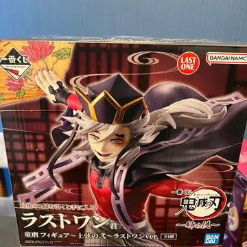 제일복권 귀멸의 칼날 ~언니의 원수~ 라스트 원 도우마