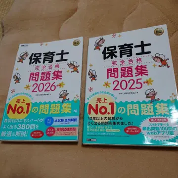 복지 교과서 보육사 완전 합격 문제집 2026년판 2025년판