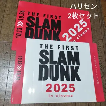 슬램덩크 할리센 SLAMDUNK 슬램덩크 2025 응원 상영 굿즈